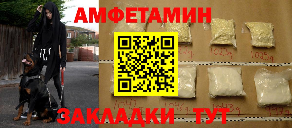АМФЕТАМИН 98% Североморск