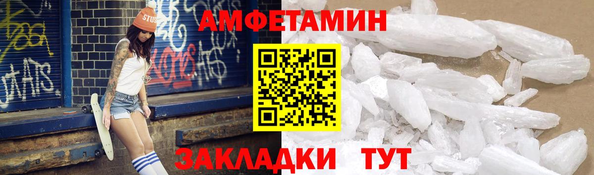 Североморск  Amphetamine  Вход с VPN  Amphetamine 97% 