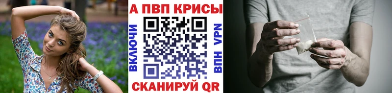A PVP кристаллы  Североморск 
