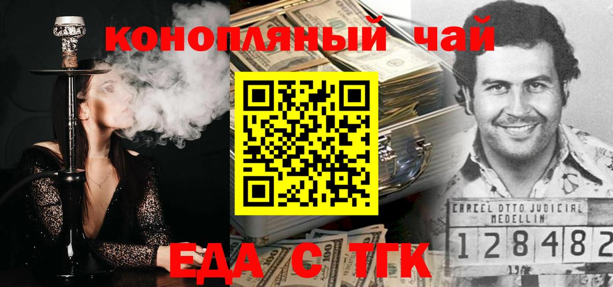 Североморск  Печенье с ТГК марихуана  Вход с VPN 