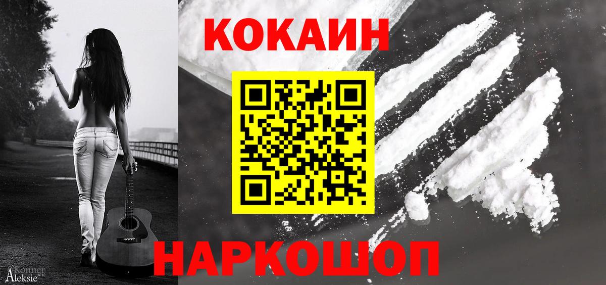 Североморск  Cocaine 98%  Cocaine 99%  КОКАИН  Вход с VPN 