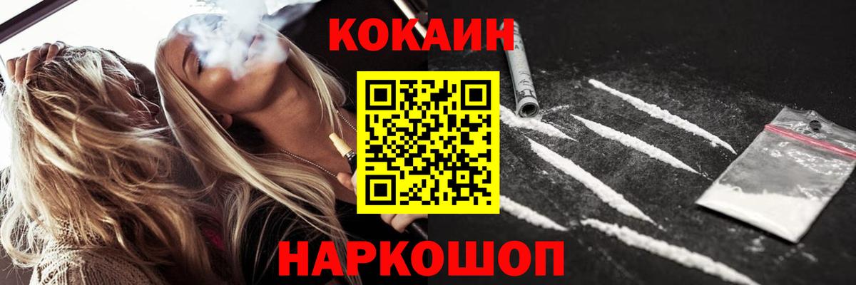 Cocaine Перу Североморск