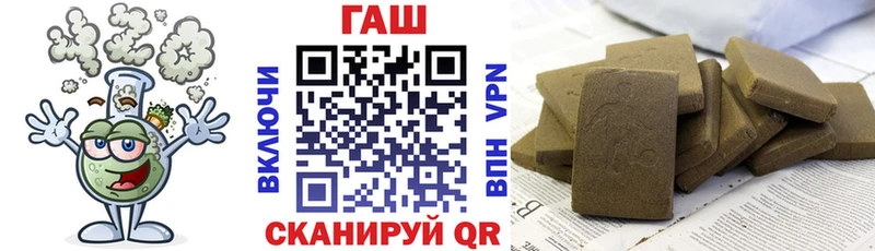 ГАШ гашик Североморск
