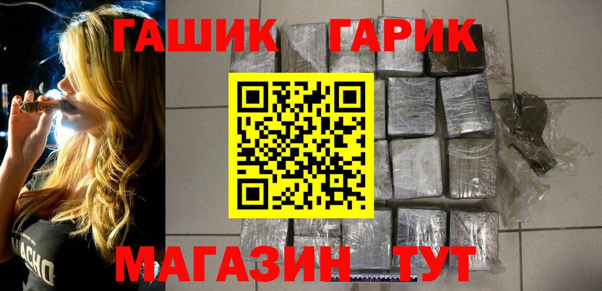 Гашиш Ice-O-Lator Североморск