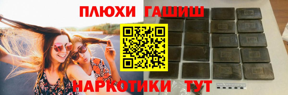ГАШ hashish  ГАШИШ AMNESIA HAZE  Североморск  Вход с VPN 