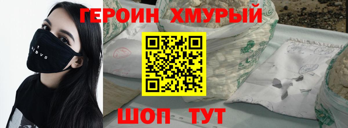 Североморск  Героин VHQ  Вход с VPN 