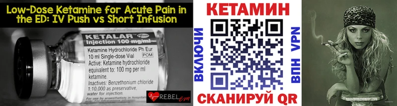 Кетамин VHQ  Североморск 