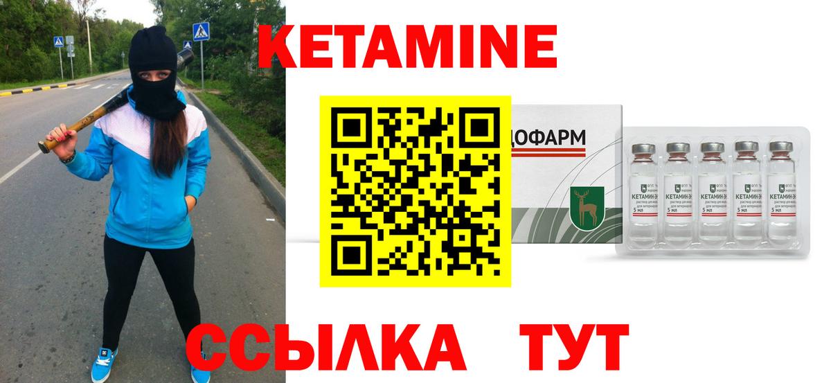 Североморск  КЕТАМИН ketamine  Вход с VPN 