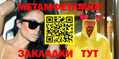 амфетамин Мариинск