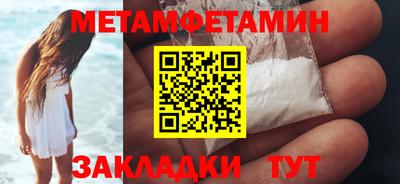 амфетамин Мариинск