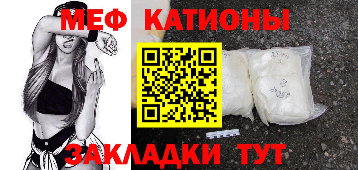 МЕФ кристаллы Североморск