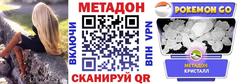 МЕТАДОН мёд Североморск