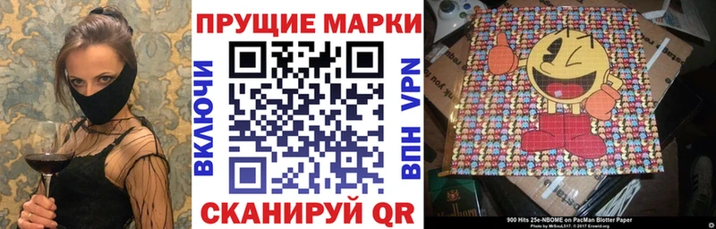 Марки 25I-NBOMe 1500мкг  как найти   дарк нет наркотические препараты  Североморск 