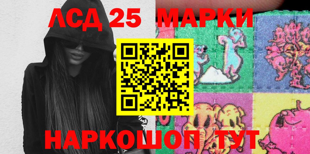 Наркотические марки 1,8мг  Вход с VPN  Североморск 