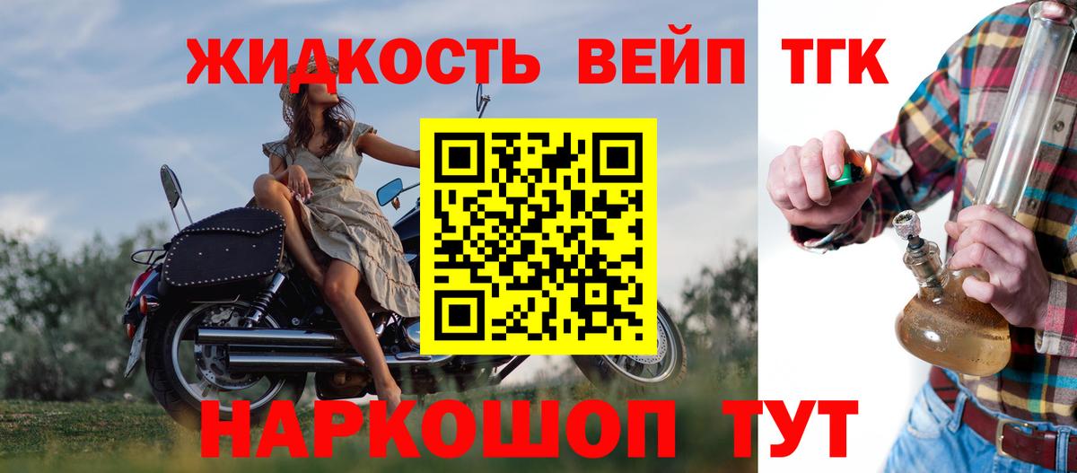 закладка  Вход с VPN  Североморск  ТГК жижа  ТГК гашишное масло 